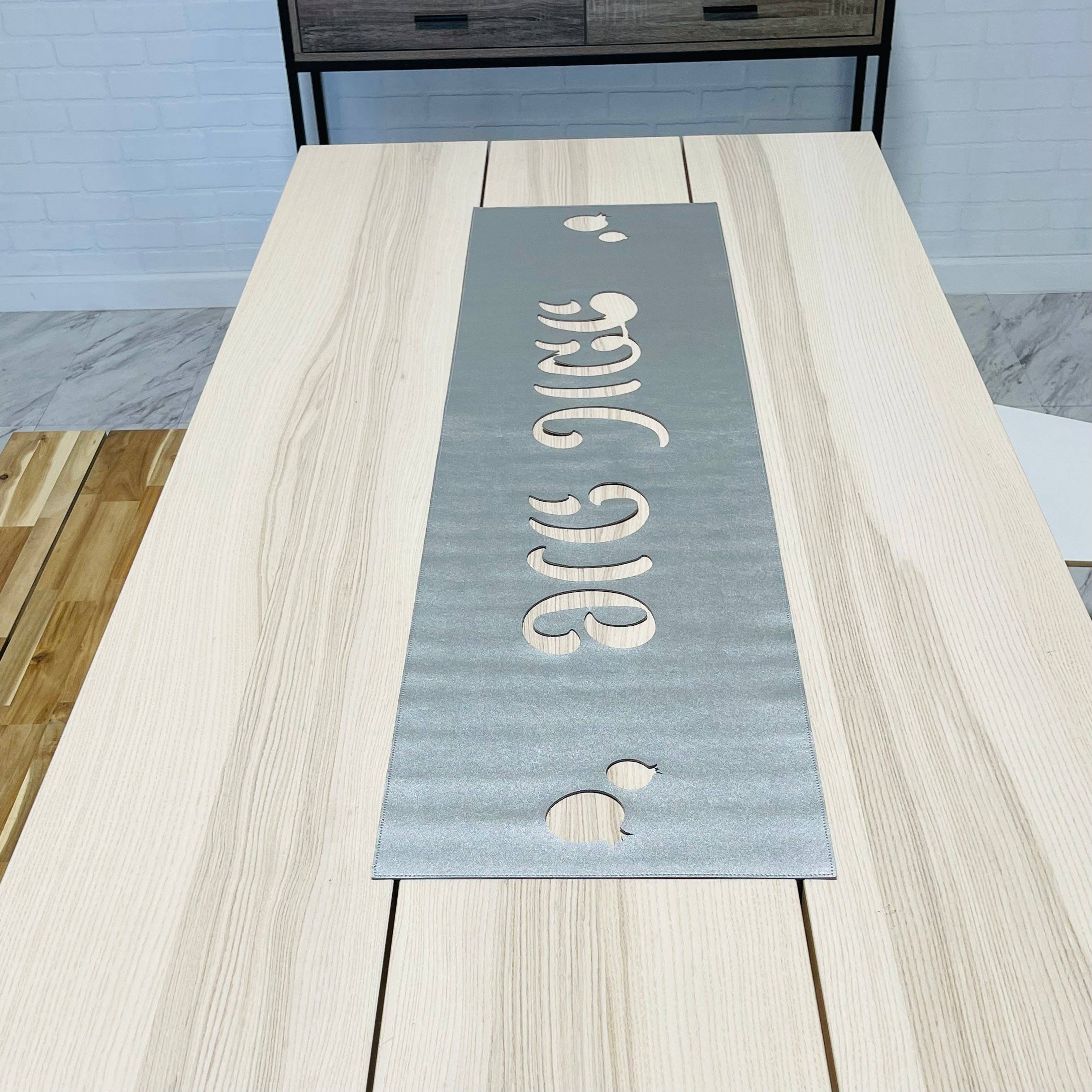 Mensch Kippah - Wholesale Table Runner - STAIN FREE Rosh Hashanah Shana Tovah Vinyl Table Runner #32