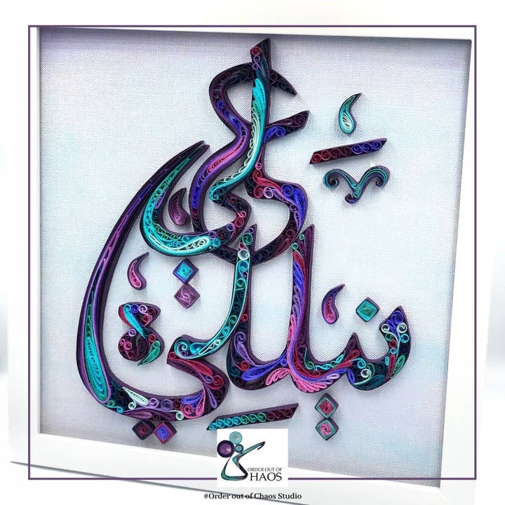 Calligraphic Name Wall Art for wholesale by Order out of Chaos Studio LLC