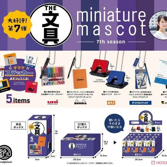 Hakubundo - Wholesale Decorative Figurine - 【BLINDBOX / KEN ELEPHANT】STATIONERY MINIATURE MASCOT VOL.7 0