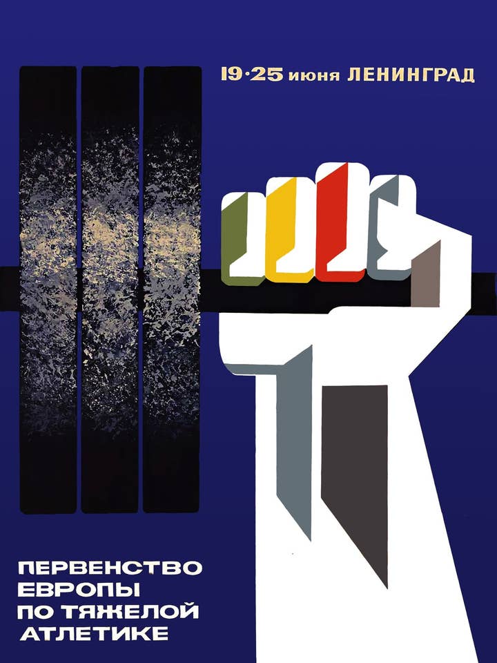 Soviet Weightlifting - 1979 for wholesale by Animato