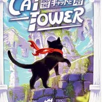 Cat and the Tower for wholesale by Arcane Wonders