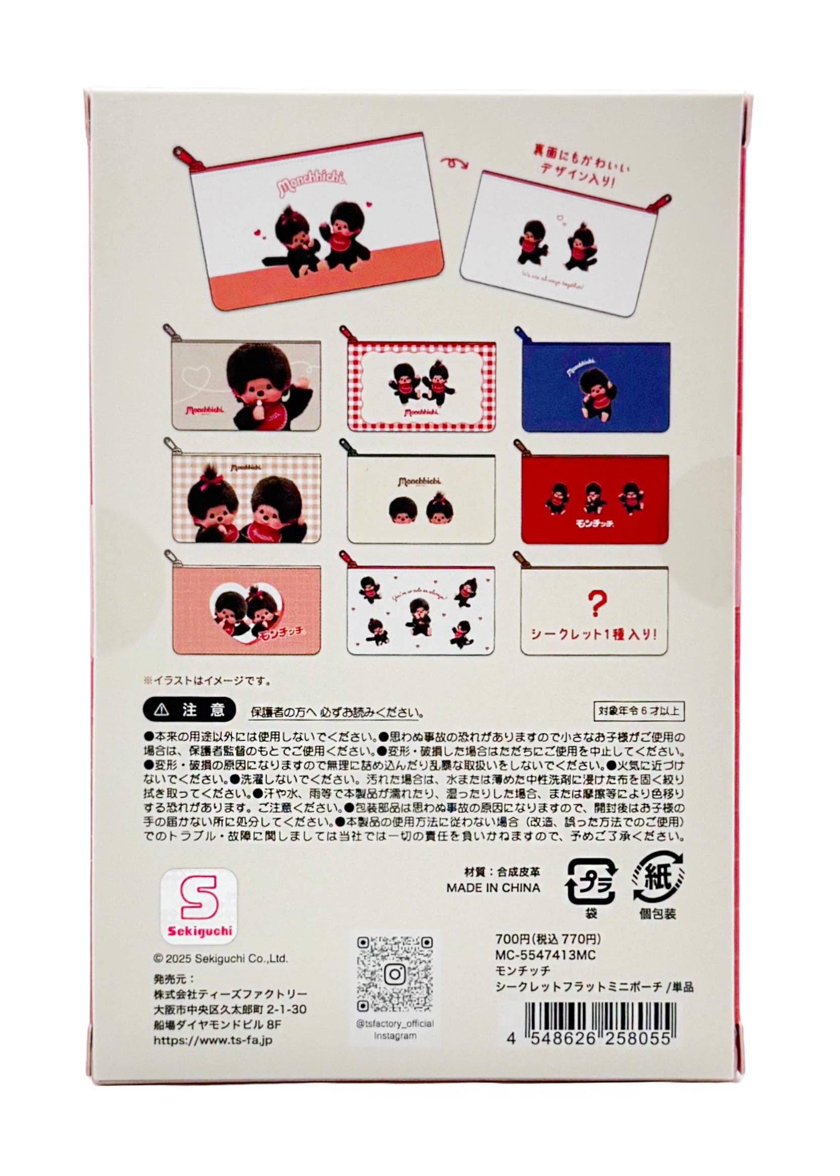 LASR - Vendita all'ingrosso Astuccio - Donna - Monchhichi Mini Pouch Blind Box - Scatola Cieca da 10 Pezzi4