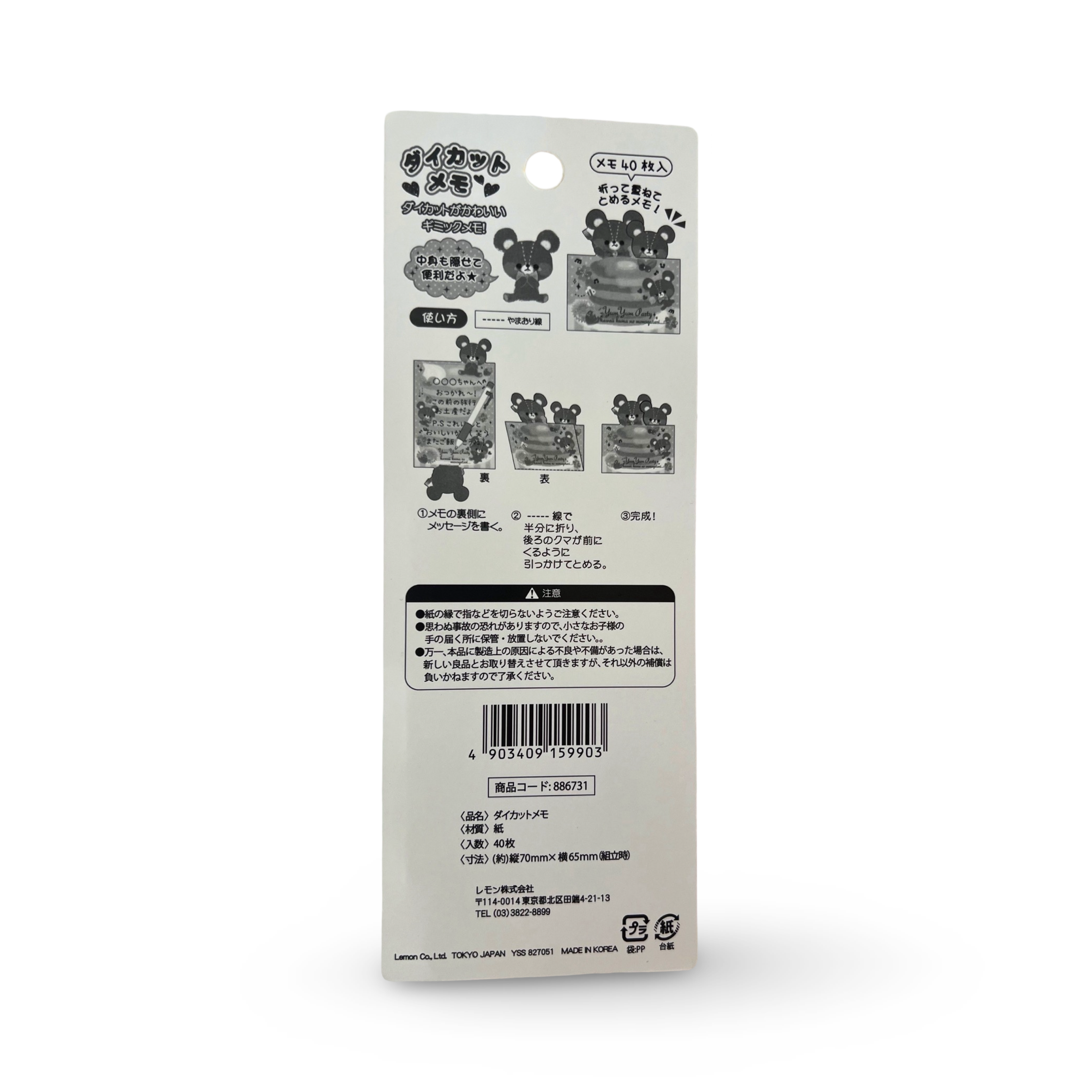 Pop Cutie Accessories & Gifts - Venta al por mayor Conjunto de papelería y tarjetas - Set de notas de papel memo kawaii japonés2