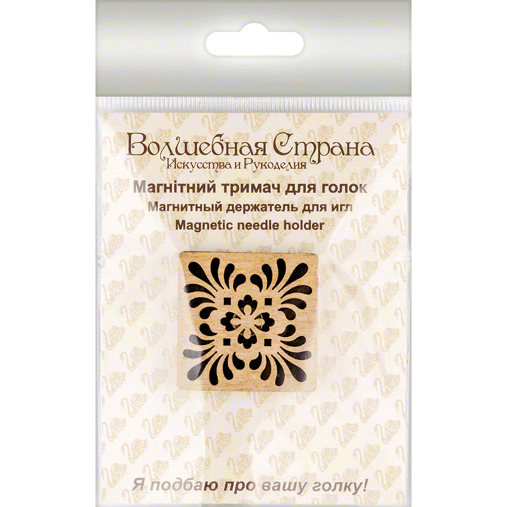 HobbyJobby - Wholesale Brei- en haakbenodigdheden - Magnetische Naaldenhouder - Houten Naaldenmagneet #212