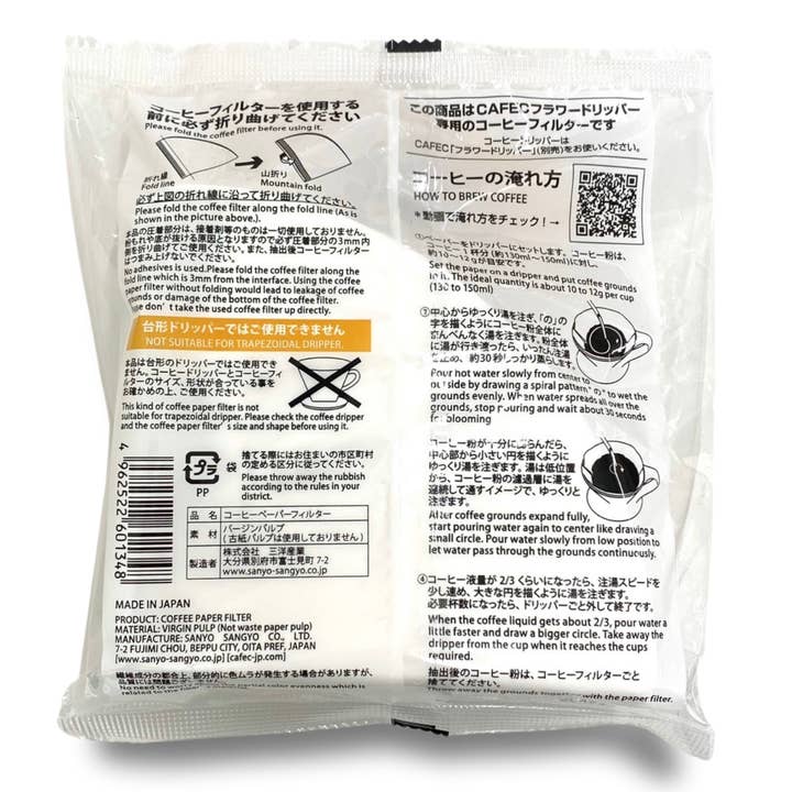 CAFEC - Wholesale Coffee filter - CAFEC Cup 4 Light Roast Paper Filter | V60 02 | LC4-100W8