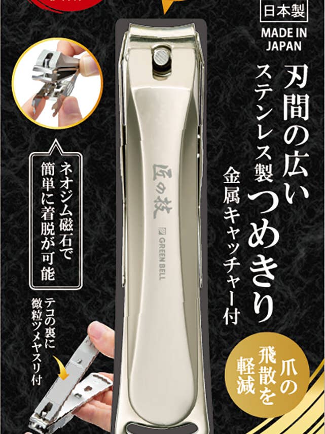 Nagelklippare med bred mun och fallskydd G-1117 för wholesale av Seki Edge