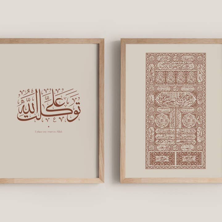 Fifty Four Degrees Inc - Wholesale Gallery Wall Set - Tawakaltu Ala Allah and Kaaba Door Set | Islamic Wall Art5