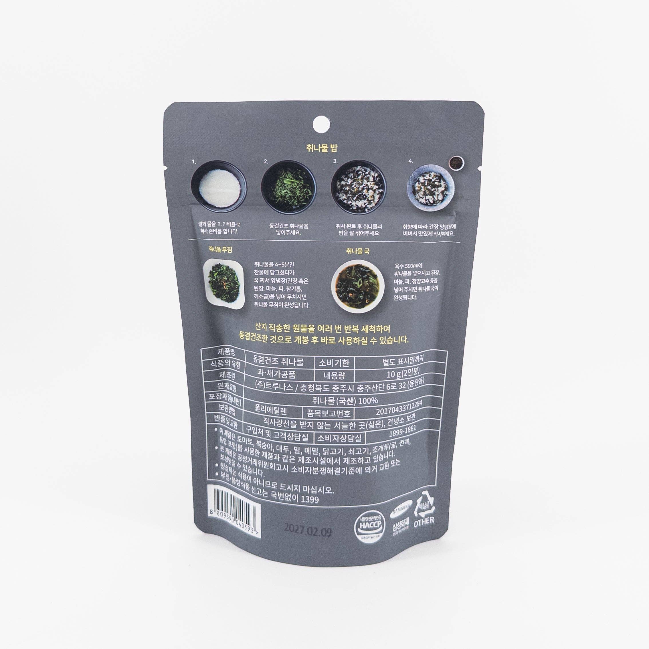 Organic One – wholesale Dried/dehydrated vegetables – [TRUNAS] FREEZE DRIED KOREAN VEGGIES (4 VARITIES)11