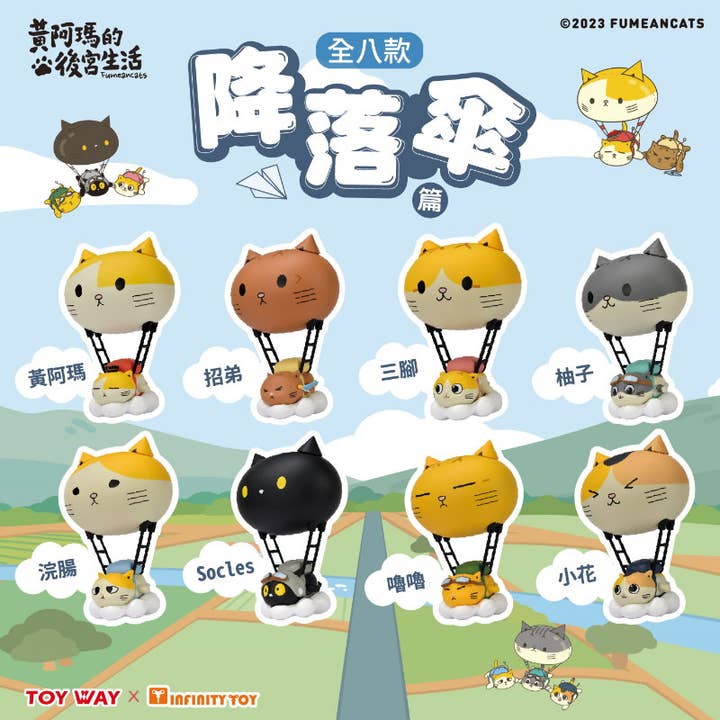73088 Cat Balloon Blind Box-8 for wholesale by BCmini