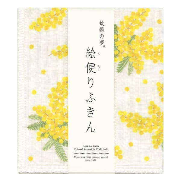 IPPINKA - Wholesale Dishcloth - Nawrap Printed Dishcloth56