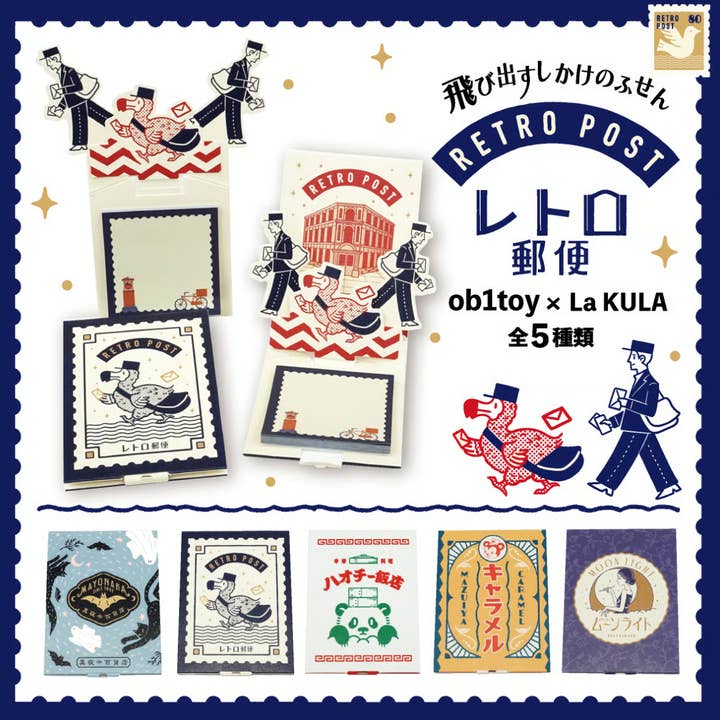 「FUNJI」In Japan – Großhandel Haftnotizen – Pop-up-Haftnotizen | Obiwann Retro-Postamt-Design5