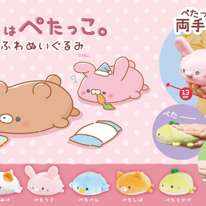 63424 PELUCHES ANIMAUX ENDORMIS pour la vente par BCmini