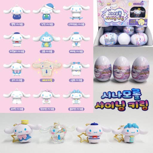 K_Wonderland - Wholesale Keychain - Women's - New! Sanrio Cinnamoroll Shining Keyring – Random Capsule Toy