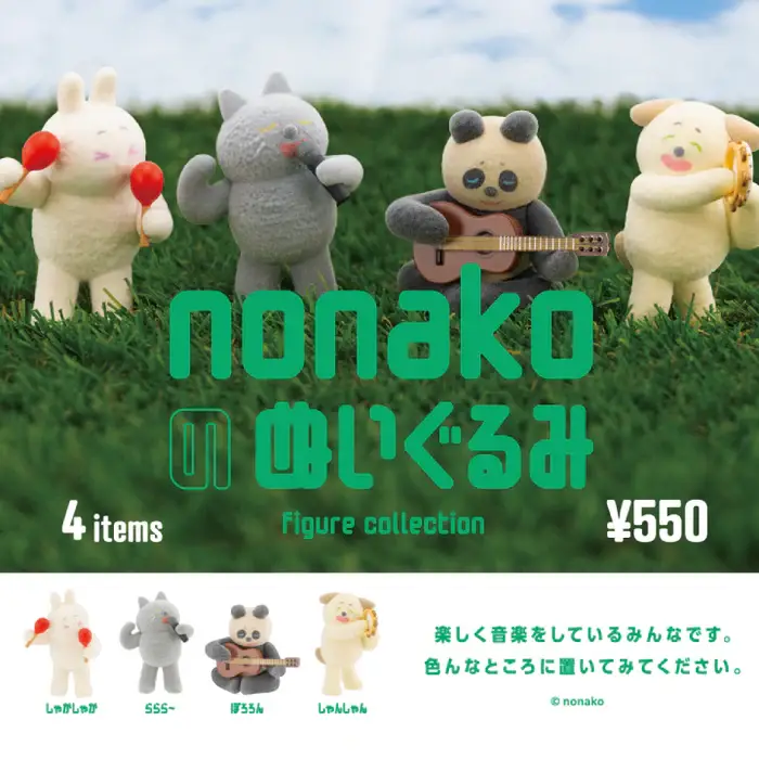 BCmini - Wholesale Decorative Figurine - 73136 Nonako Animals Figurines Blind Box-121