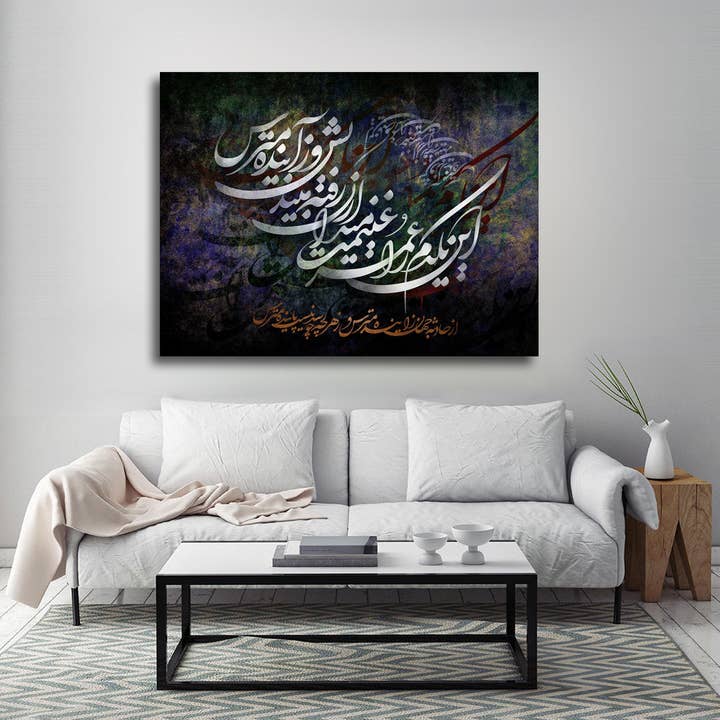 Artorang – Engroshandel Kunsttryk – Stop med at være bange for fremtiden, Rumi Citat | Persisk kalligrafi Wall Art lærred Print | Mellemøstlig kunst | Persisk kunst | Persisk gave