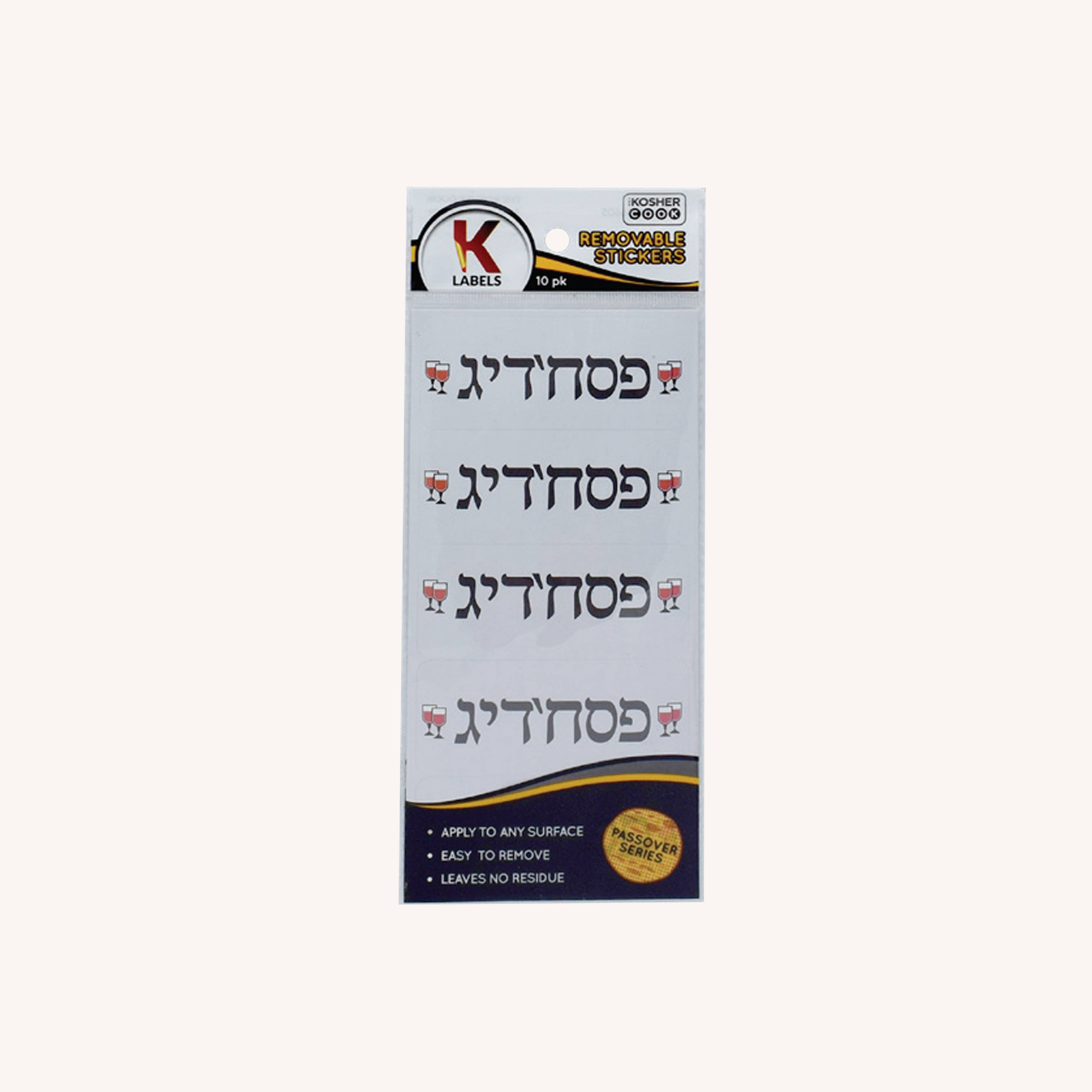 Ner Mitzvah - Wholesale Gift Tag Label - Passover Labels - Pesach'dig Yiddish - 10 Pack0