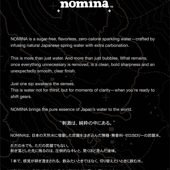 nomina - Wholesale Sparkling Water - nomina Extra Sparkling Spring Water Made in Japan - 24 cans 2