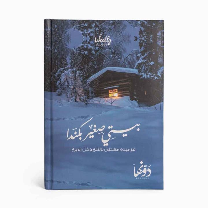 Canada | Pianificatore per la vendita all'ingrosso da parte di Dawenha