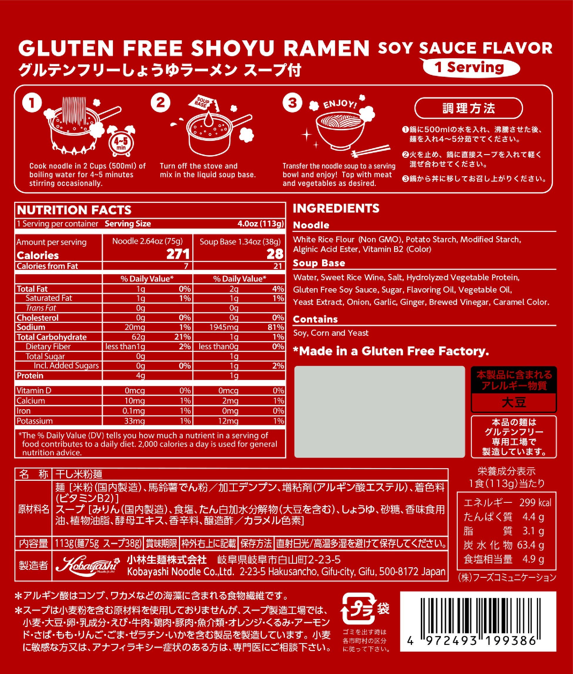 Gluten Free Meister - Wholesale Ramen - Instant Ramen-SHOYU 24-pack (Vegan/Gluten Free)2