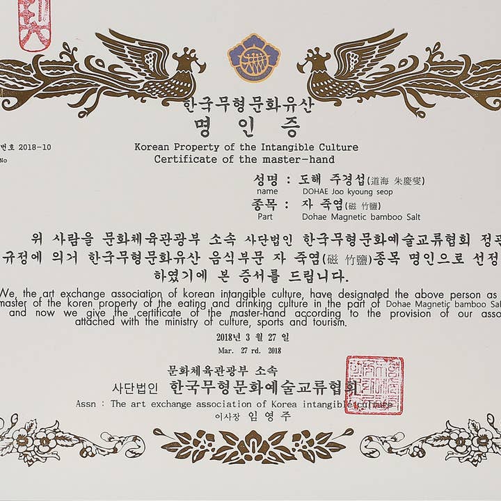 KPurity - Wholesale Salt - Artisan Yongyung Purple Bamboo Salt 240g (Powder)4