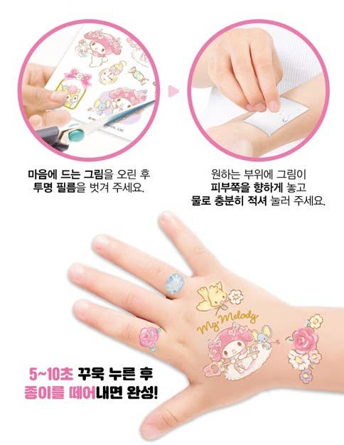K-Wonderland - Wholesale Temporary Tattoo - Kids - Sanrio Tattoo Sticker / Kuromi/ My Melody3