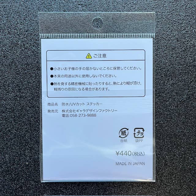 Japacolle — Japan Collections | See Latest News in "About" – wholesale Sticker – GDF Daruma Sticker10