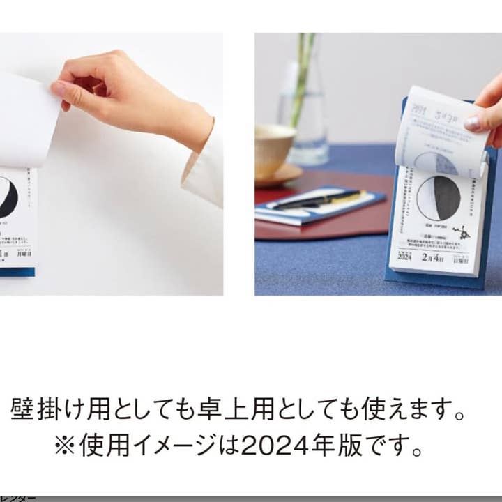 「FUNJI」In Japan - Wholesale Calendar - Japanese Moon Phase Daily Calendar3