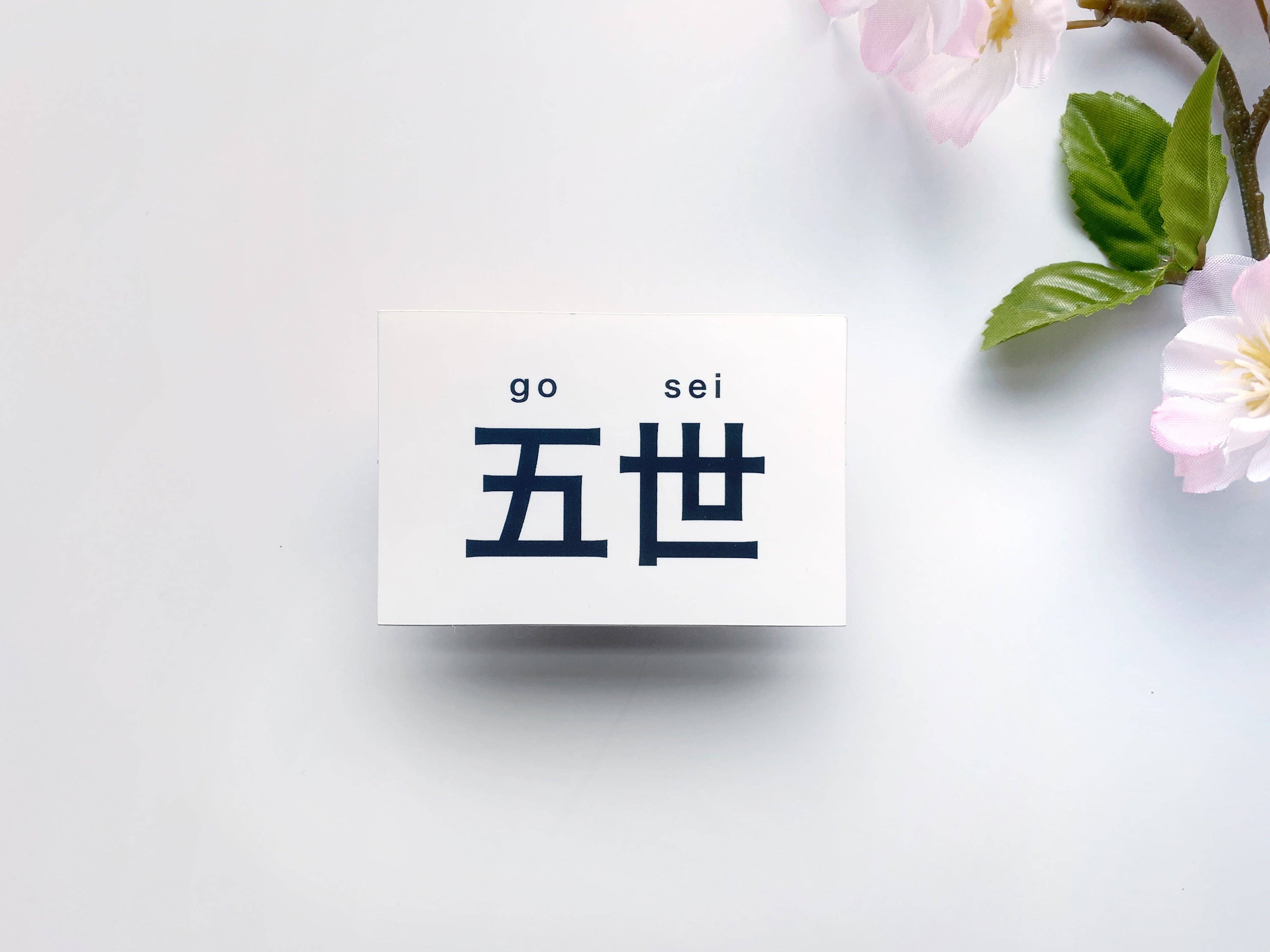 Kela Designs - Wholesale Sticker - Japanese American Vinyl Sticker2