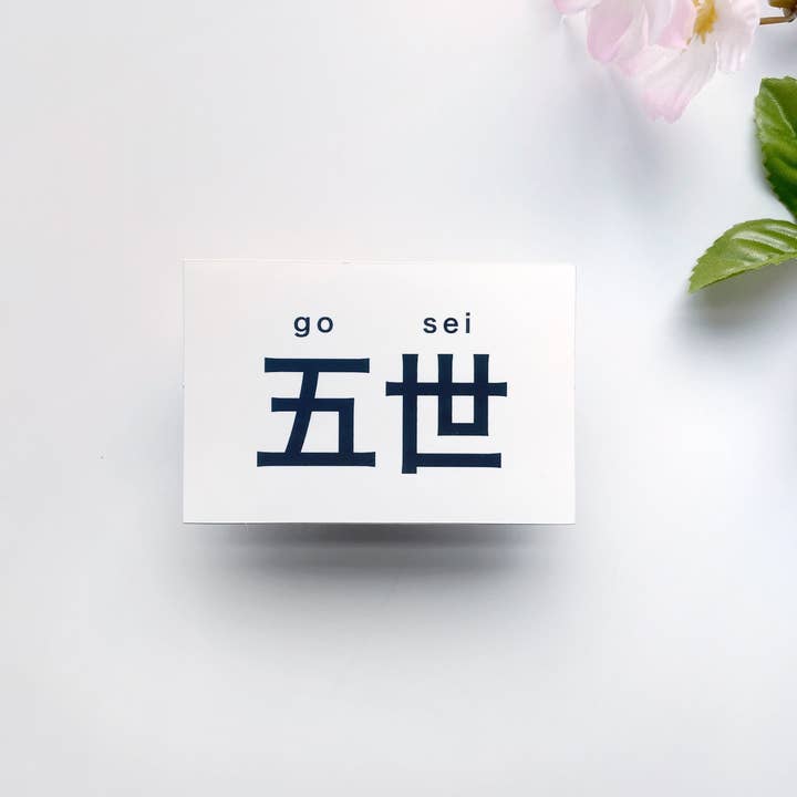 Kela Designs - Wholesale Sticker - Japanese American Vinyl Sticker2