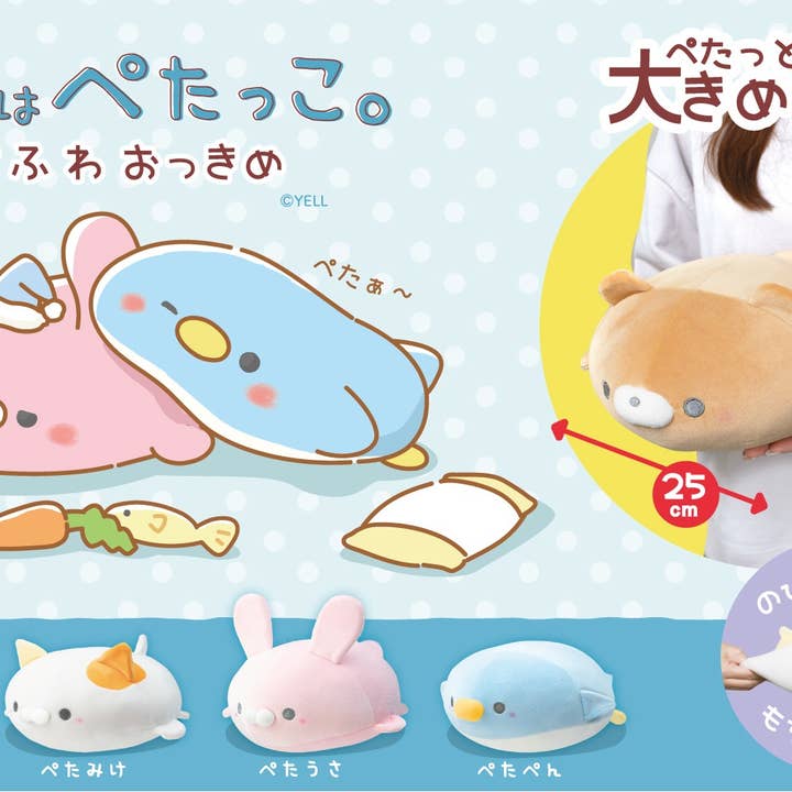 63425 BORING ANIMALS LARGE PLUSH for wholesale by BCmini