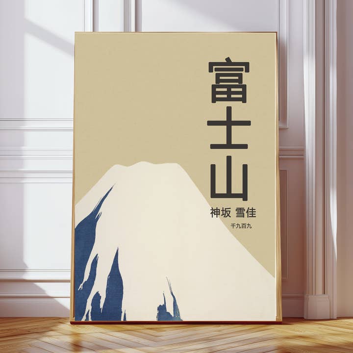 Japanese Mountain Tranquillity Art Print for wholesale by Kumo Art Prints