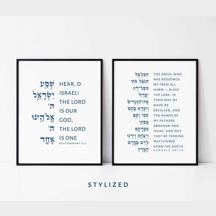 Shema Bundle - Hamalech (Genesis 48:16) & Shema (Deuteronomy 6:4) for wholesale by The Verse