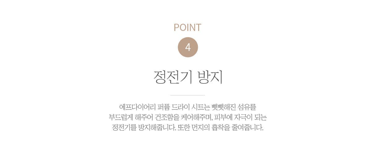 F'diary - Vente Balles de sèche-linge - Feuille de séchoir à parfum - 30 feuilles7