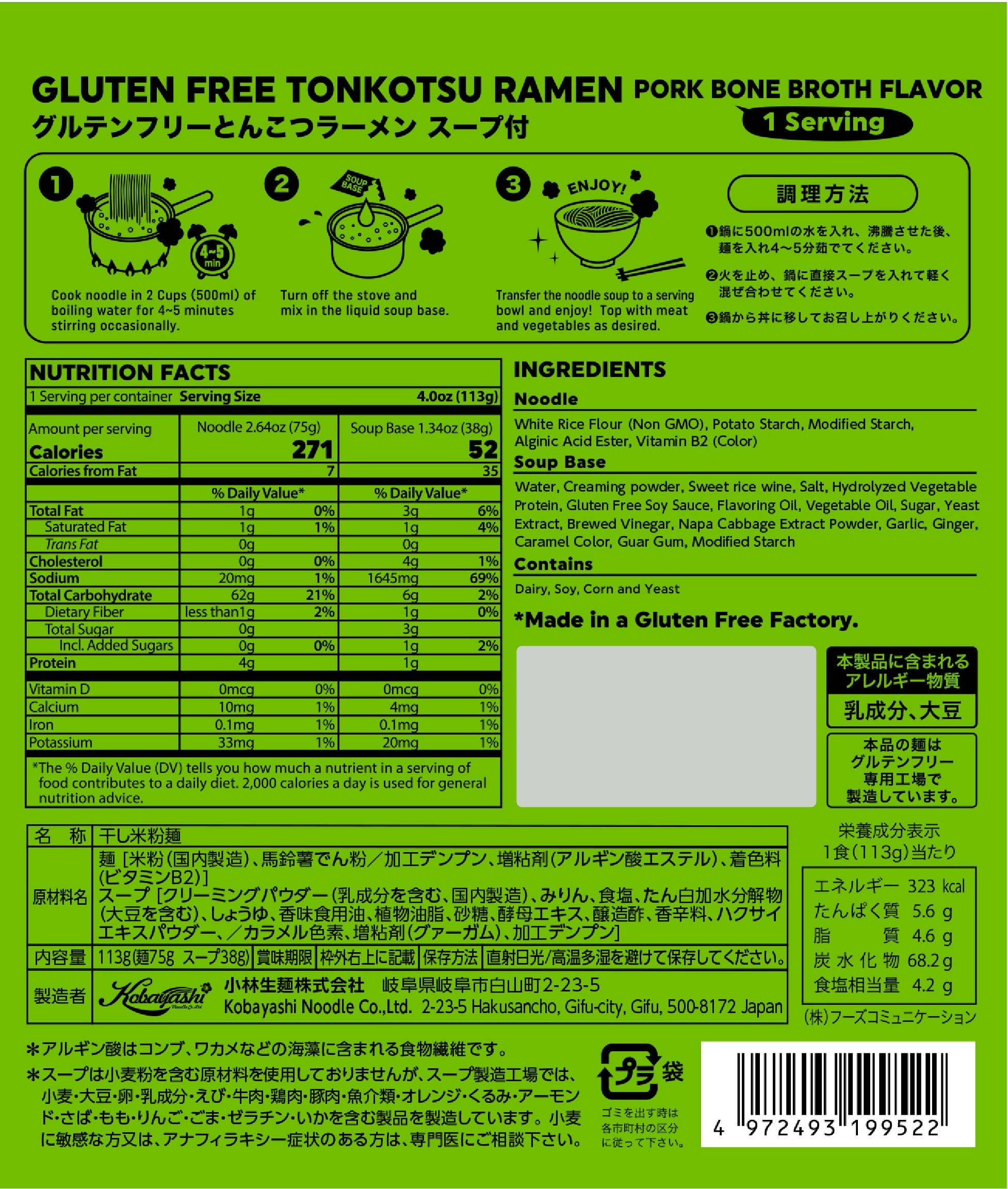 Gluten Free Meister - Wholesale Ramen - Instant Ramen-TONKOTSU 24-pack (Vegetarian/Gluten Free)2