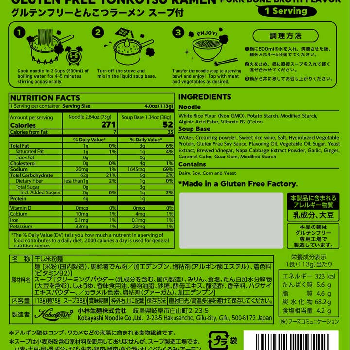 Gluten Free Meister - Wholesale Ramen - Instant Ramen-TONKOTSU 24-pack (Vegetarian/Gluten Free)2