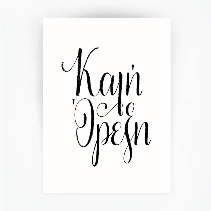 Greek Kali Orexi Print and other Purchase Wholesale kalyani. Free Returns & Net 60 Terms on Faire trending on Faire.