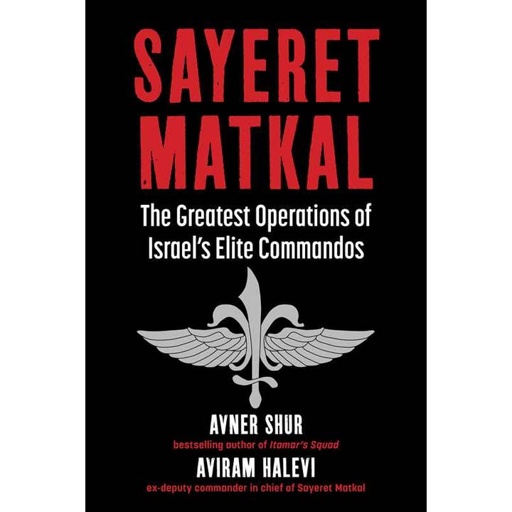Simon & Schuster - Wholesale History & Geography - Sayeret Matkal by Avner Shur