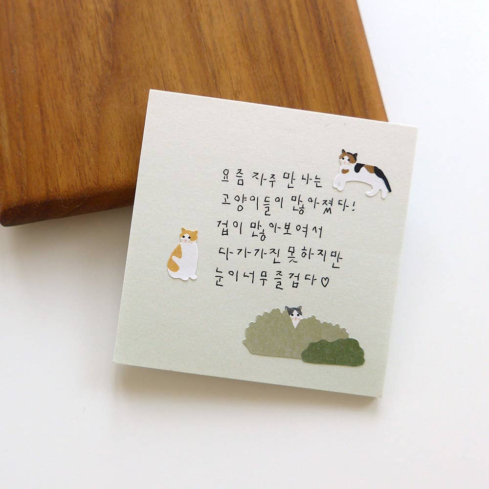 Suatelier Daily Deco Sticker - In The Park