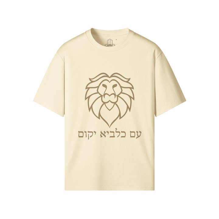 Rising Lion Crew Neck T-Shirt (Gold Print) for wholesale by Aryeh Style