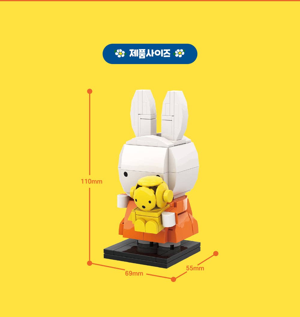 K-Wonderland - Wholesale Build-a-Toy - Kids - COCOTI Miffy Brick Figure with Teddy – Mini Block Set6