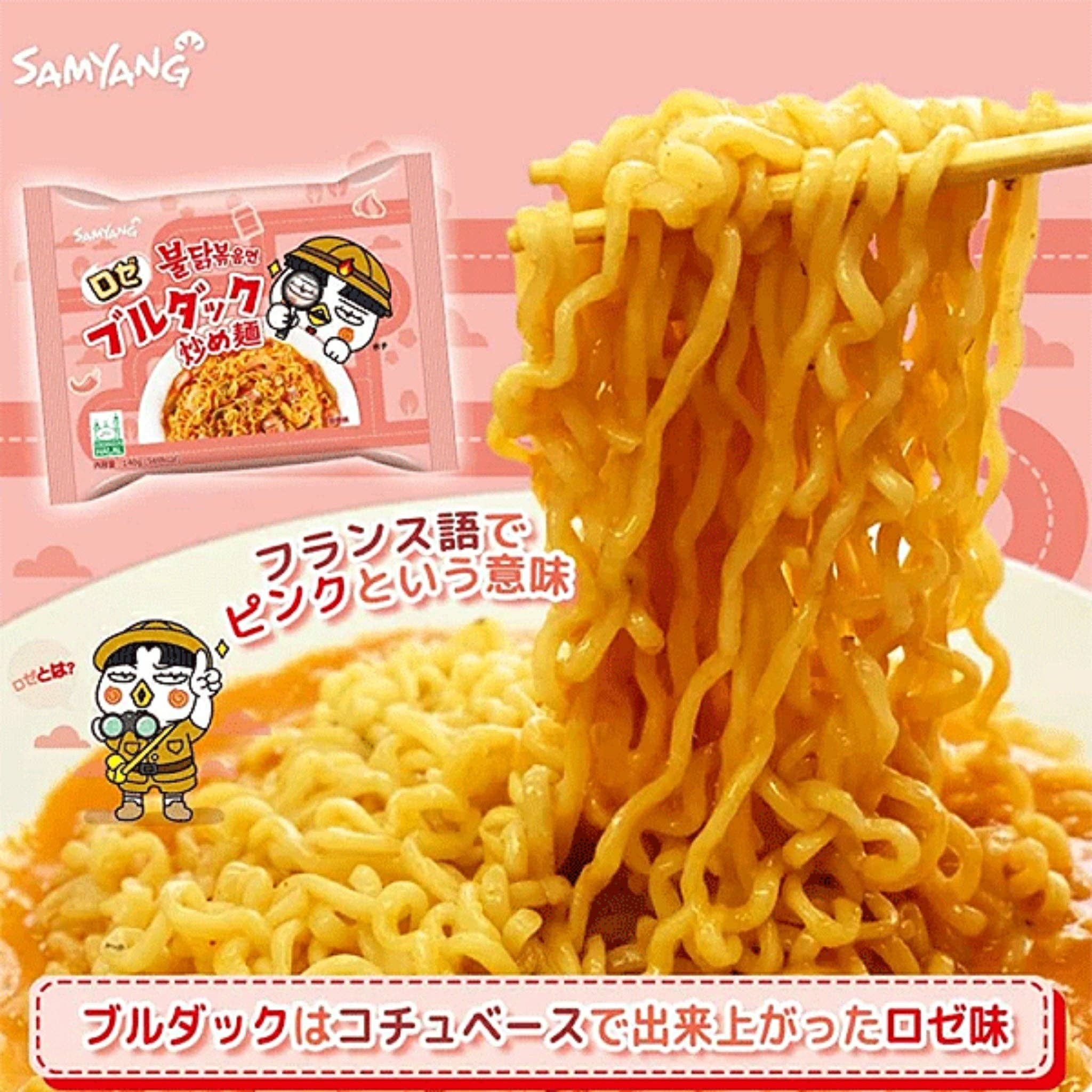 utoppa GmbH - Vente Ramen - Samyang Buldak Rose Hot Chicken Ramen épicé 140 g1