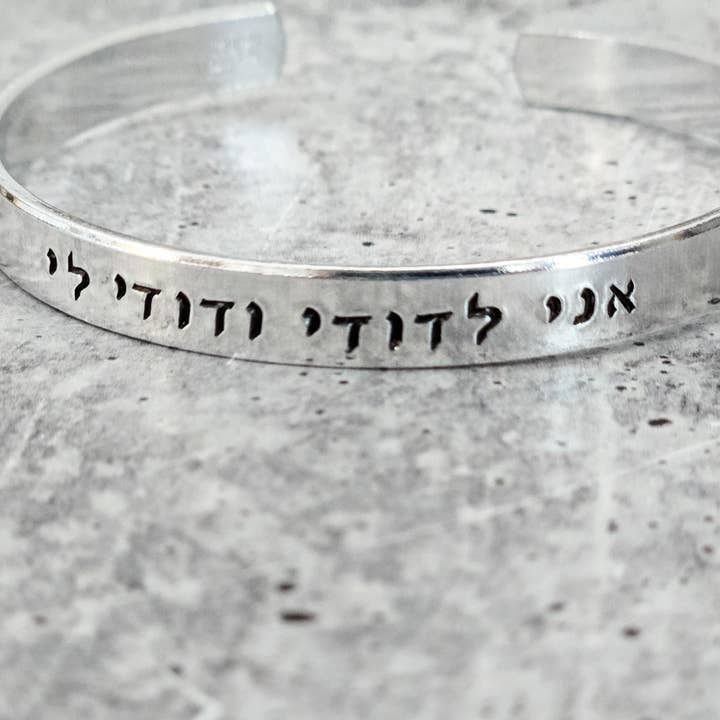 I am my Beloved's and My Beloved is Mine Adjustable Cuff Bracelet for wholesale by Salt Sparkle Shalom
