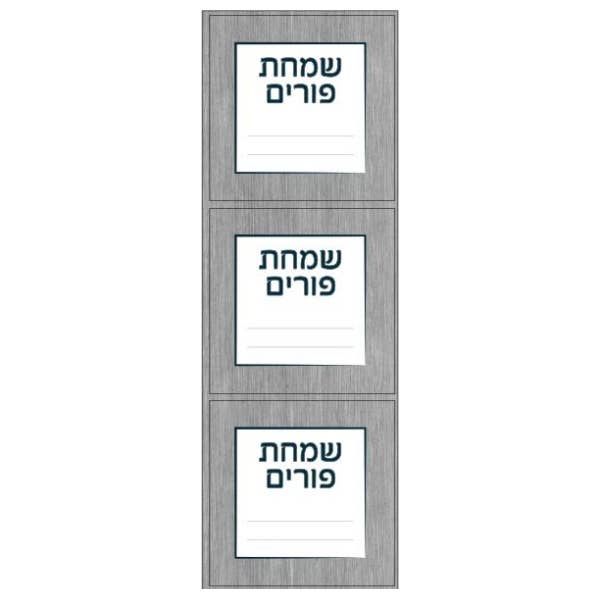 6621 Mishloach Manos Purim-etiketten voor wholesale door IncentoMagic