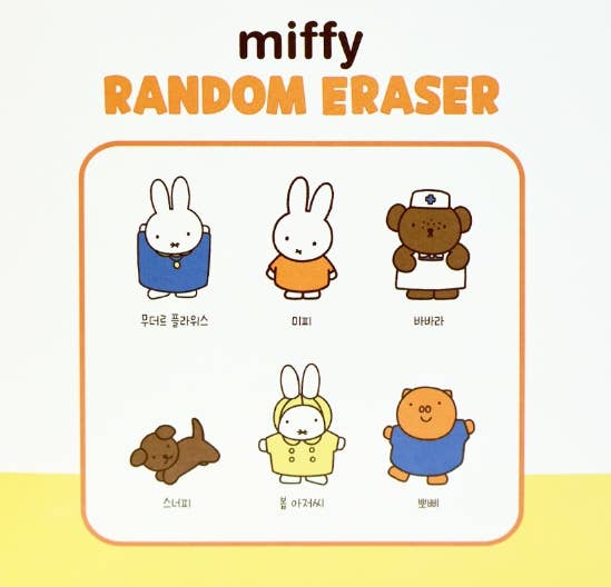 K-Wonderland - Wholesale Eraser - Miffy 3D Figure Eraser Random Eraser Box6