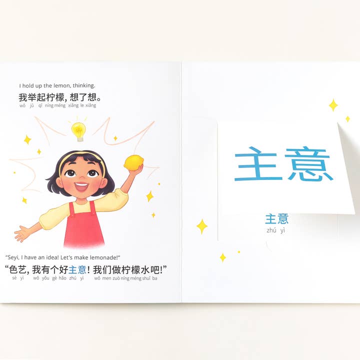 Spark Collection - Vente Livre pour enfants de maternelle (de 3 à 5 ans) - Coco's Lemonade : chinois-anglais simplifié2
