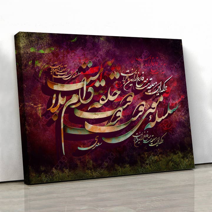 De krullen van het haar van de geliefde, Saadi Shirazi citeert muurkunst met Perzische kalligrafie voor wholesale door Artorang