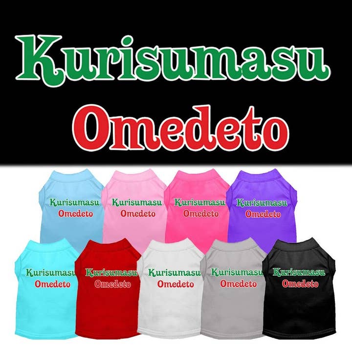 Christmas Screenprinted Dog Shirt, "Kurisumasu Omedeto" for wholesale by As You Wish Apparel