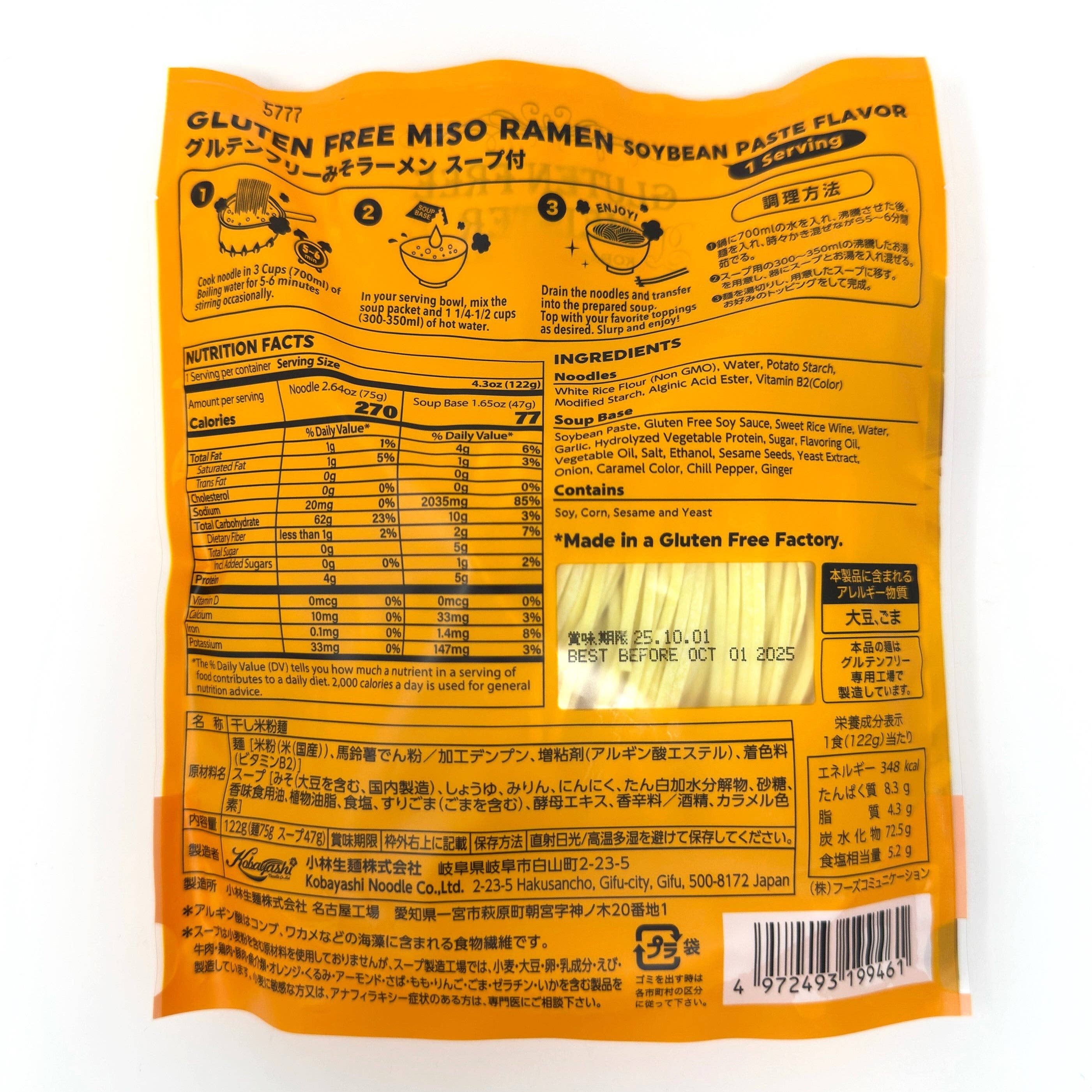 Gluten Free Meister - Wholesale Ramen - Instant Ramen-MISO 24-pack (Vegan/Gluten Free)1