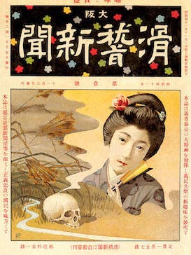 Osaka by Kokkei Shimbun from Ehagaki sekai, c. 1907 - Postcard for wholesale by Flashback Shop