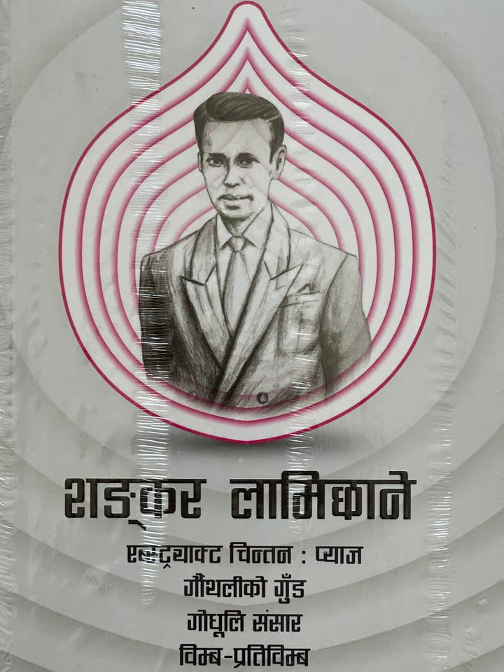 Shankar Lamichhane Collection for wholesale by Kitlee